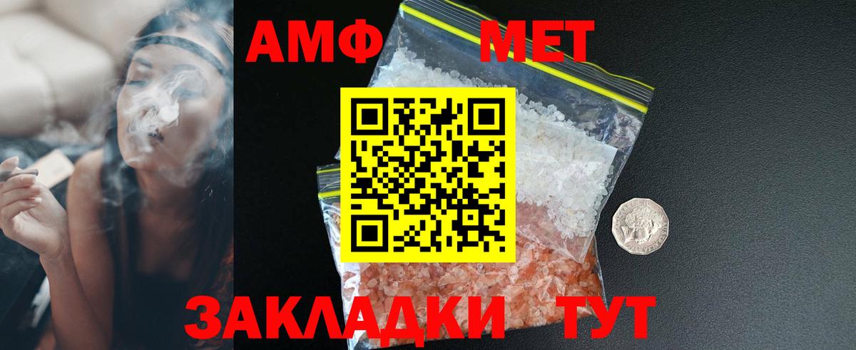 Амфетамин  АМФЕТАМИН Розовый  Вход с VPN  Советский 