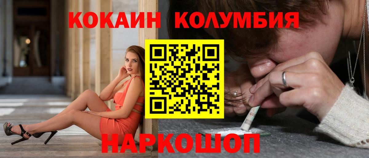 COCAIN Columbia Советский