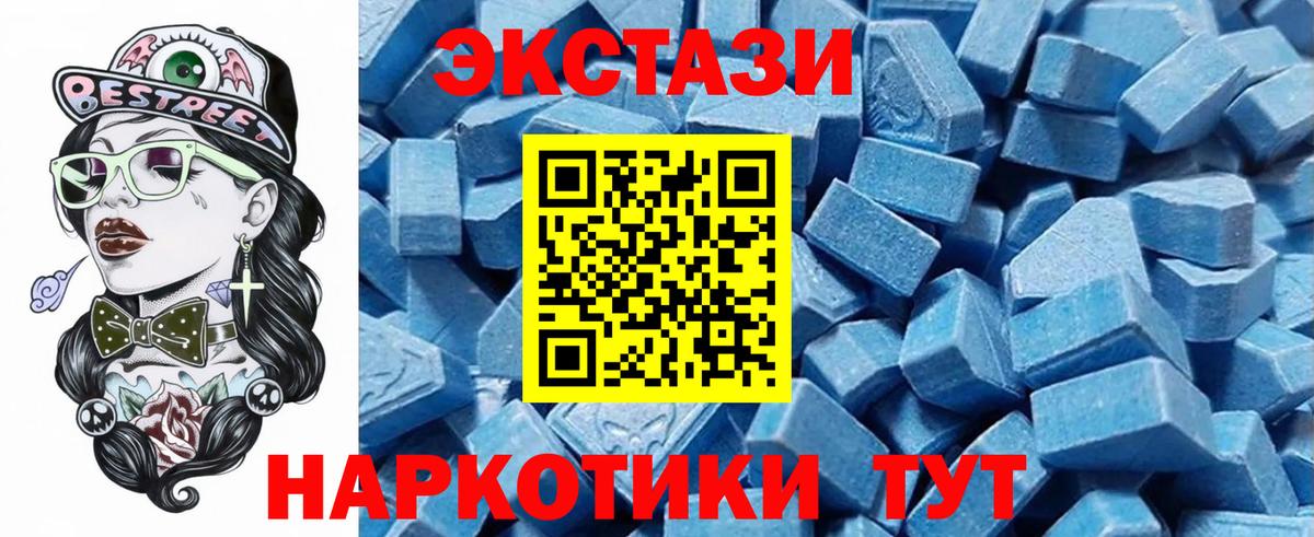 Экстази Punisher  цены   Советский  Вход с VPN  ЭКСТАЗИ 280 MDMA 