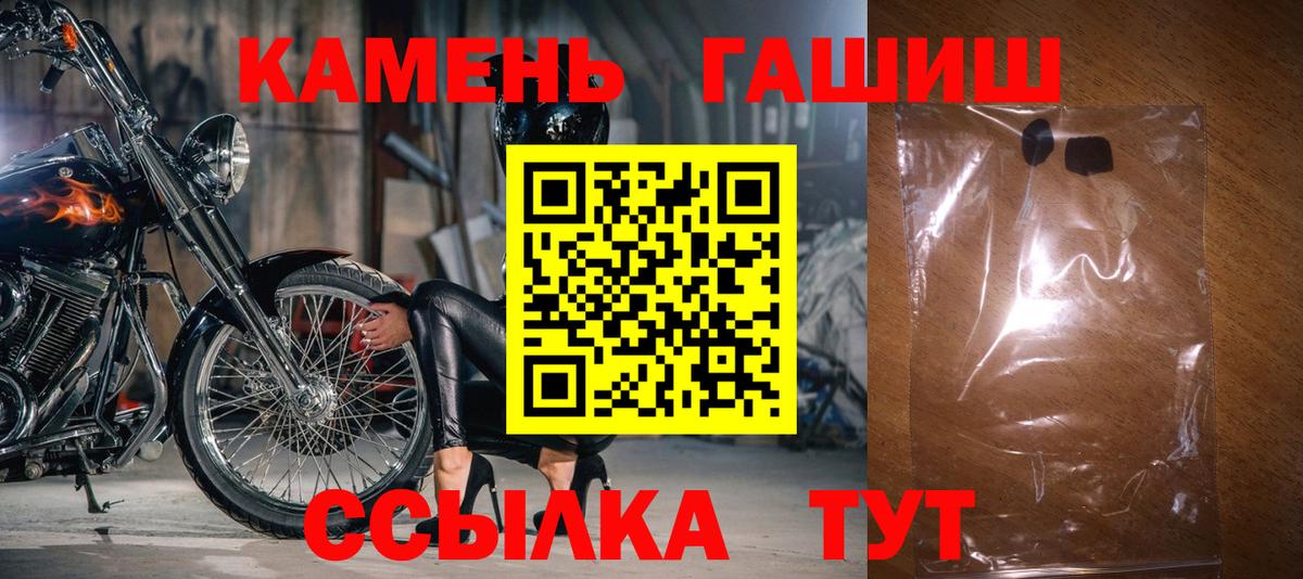 ГАШ хэш Советский