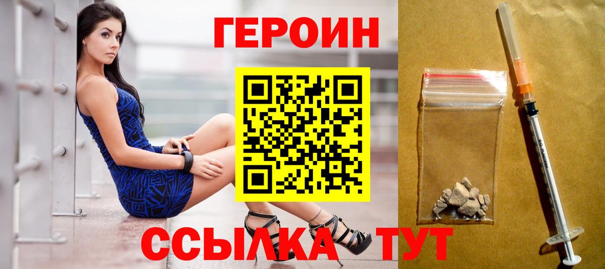 Советский  Героин афганец  Вход с VPN 