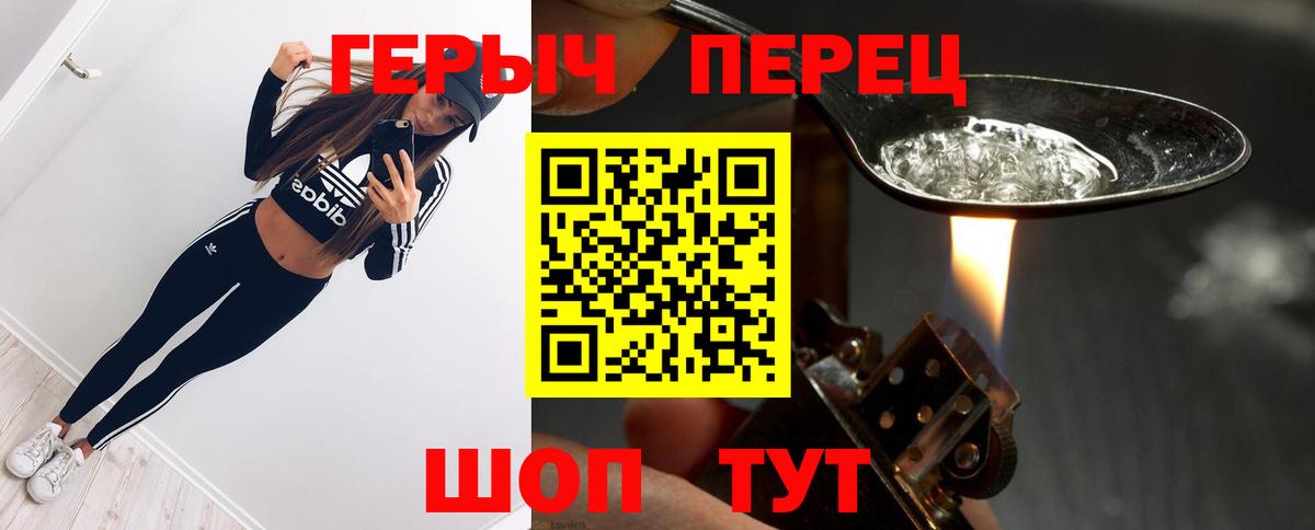 Героин гречка Советский