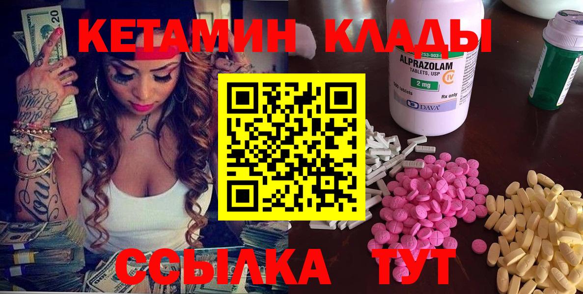 Советский  КЕТАМИН VHQ  дарк нет какой сайт  Вход с VPN  Кетамин VHQ 
