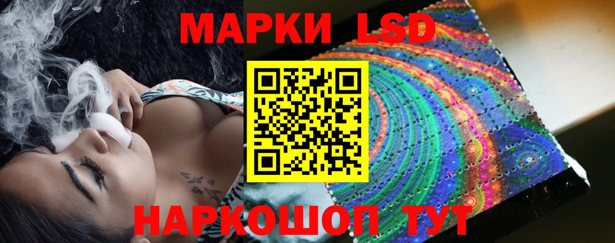 Советский  ЛСД экстази кислота  Вход с VPN  Лсд 25 экстази  LSD-25 экстази кислота 
