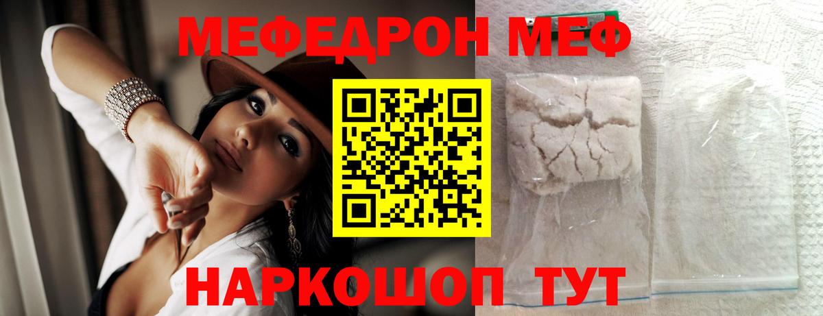 Советский  Меф VHQ  Мефедрон VHQ  Мефедрон  Вход с VPN 