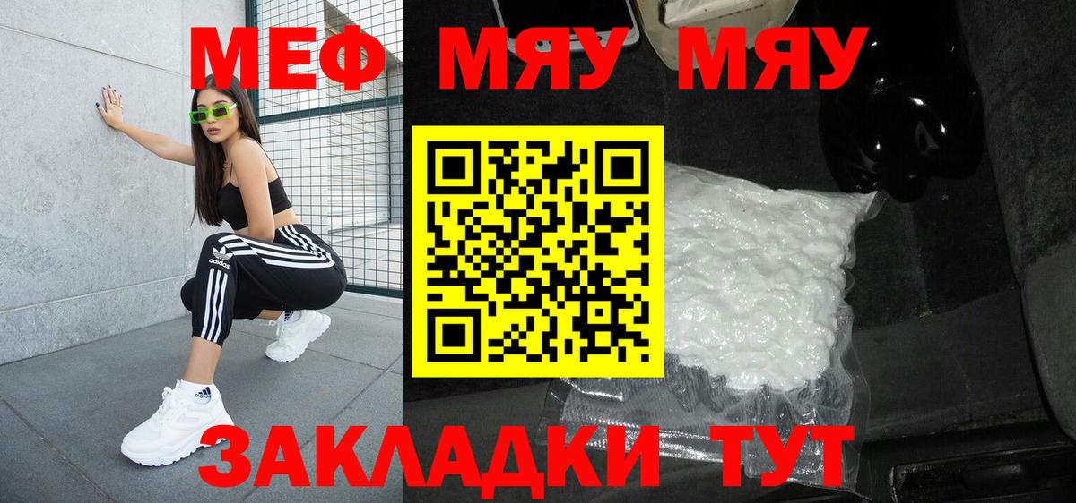 МЕФ кристаллы Советский