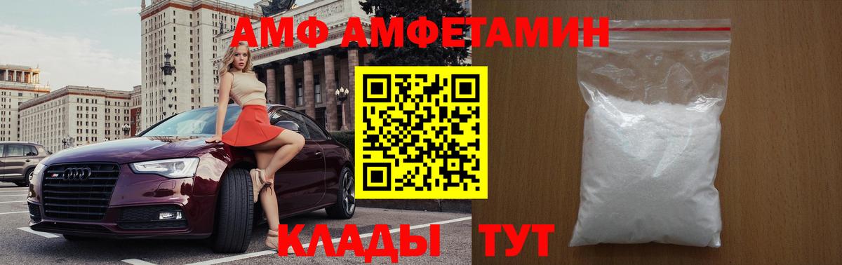 Советский  МЕТАМФЕТАМИН пудра  Вход с VPN 