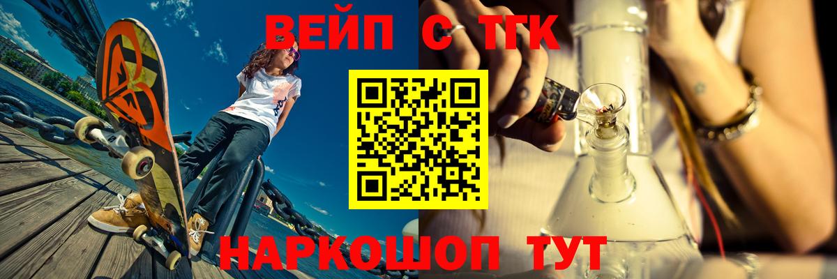Советский  ТГК жижа  Вход с VPN 