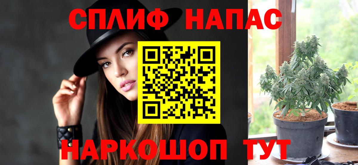 МАРИХУАНА Ganja  Вход с VPN  Советский  Бошки марихуана AK-47 